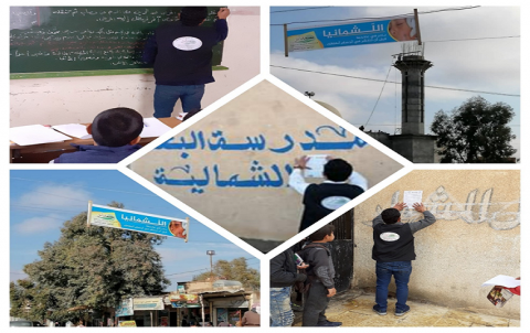 حملة توعية ضد مرض اللشمانيا الجلدية في قريتي غرانيج والبحرة  