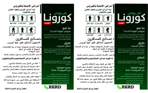 تحت شعار خليك بالبيت لضمان صحتك وصحة عائلتك