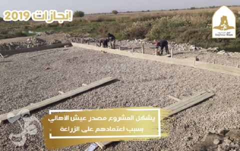 إعادة تأهيل الجمعية الفلاحية (مشروع نبض الباغوز)