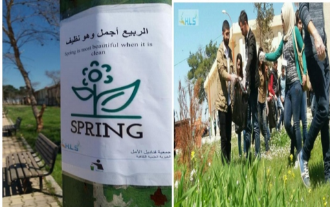 الربيع أجمل وهو نظيف