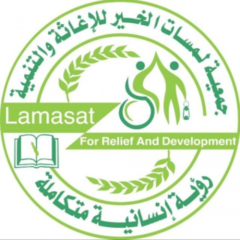 جمعية لمسات الخير للإغاثة والتنمية