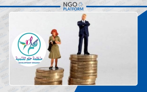 اليوم العالمي للمساواة في الاجر ١٨/٩/٢٠٢٠