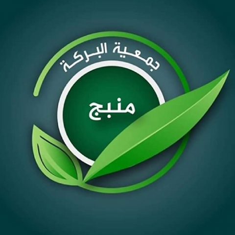 جمعية البركة الخيرية 