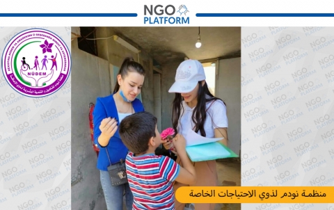 تقرير عن عملية المسح الميداني لمنظمة نودم لذوي الاحتياجات الخاصة