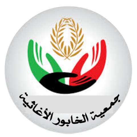 جمعية الخابور الإغاثية 