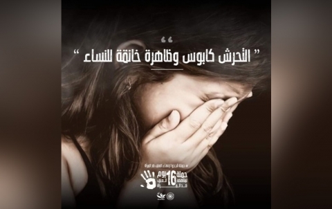  #اتحدوا_لإنهاء_العنف_ضد_المرأة