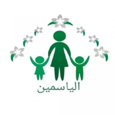 جمعية الياسمين