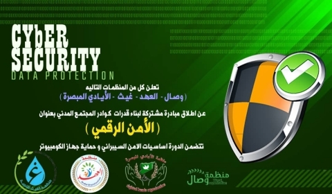 Cyber security