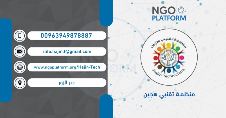 منظمة تقنيي هجين