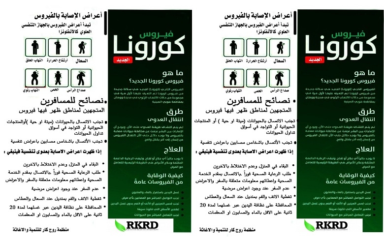 تحت شعار خليك بالبيت لضمان صحتك وصحة عائلتك