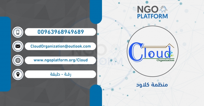 منظمة كلاود