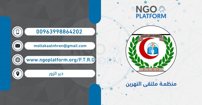 منظمة ملتقى النهرين