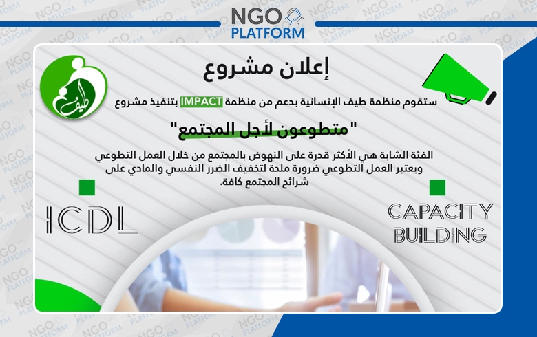 إعلان مشروع