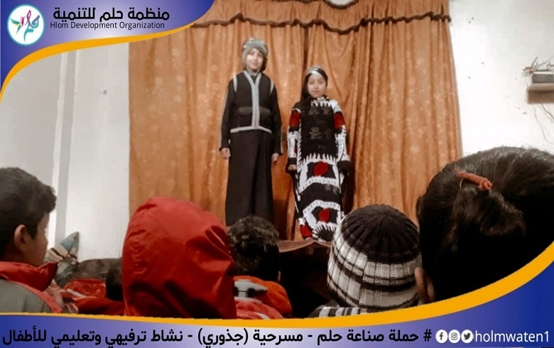 مسرحية جذوري