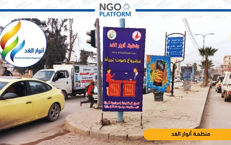 مشروع صوت امرأة