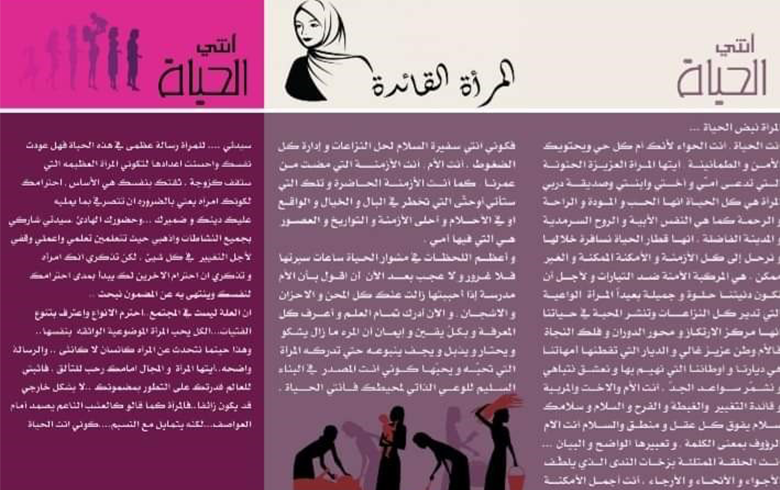 توزيع بروشورات