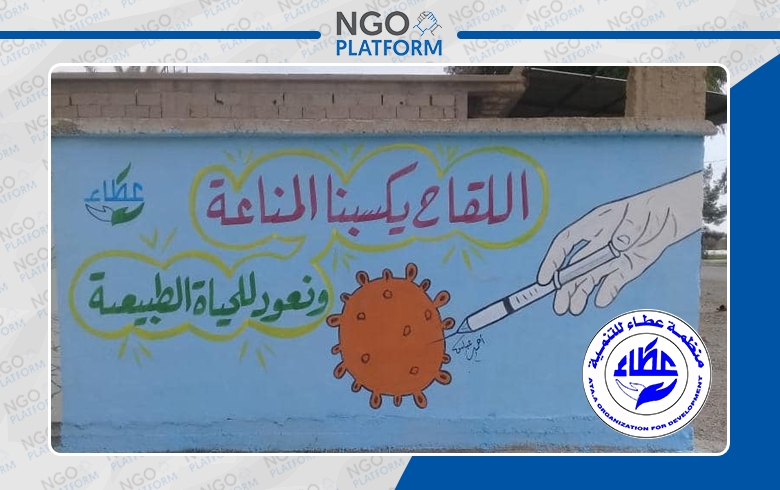 Community Awareness to Reduce the Spread of COVID-19