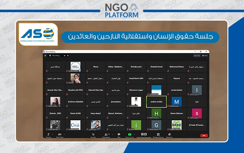 آسو يُنهي جلسة حواريّة حول حقوق الإنسان واستقلالية النازحين والعائدين في شمال وشرقي سوريا 