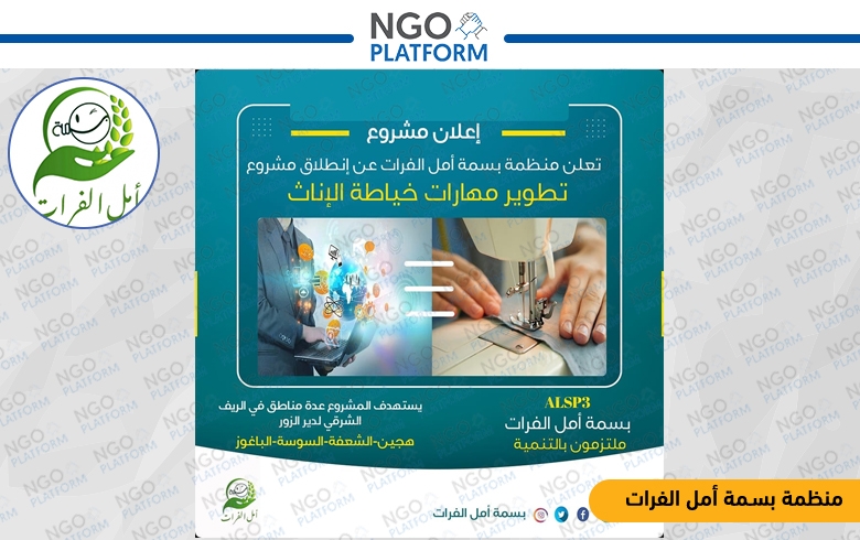 Developing Women’s Tailoring Skills