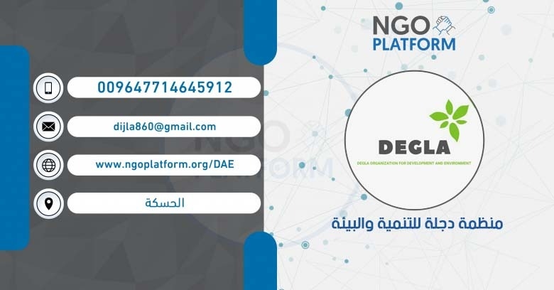 degla organizaton for development and environment