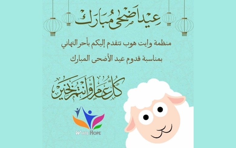 #Eid_Mubarak