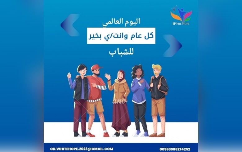 International Youth Day